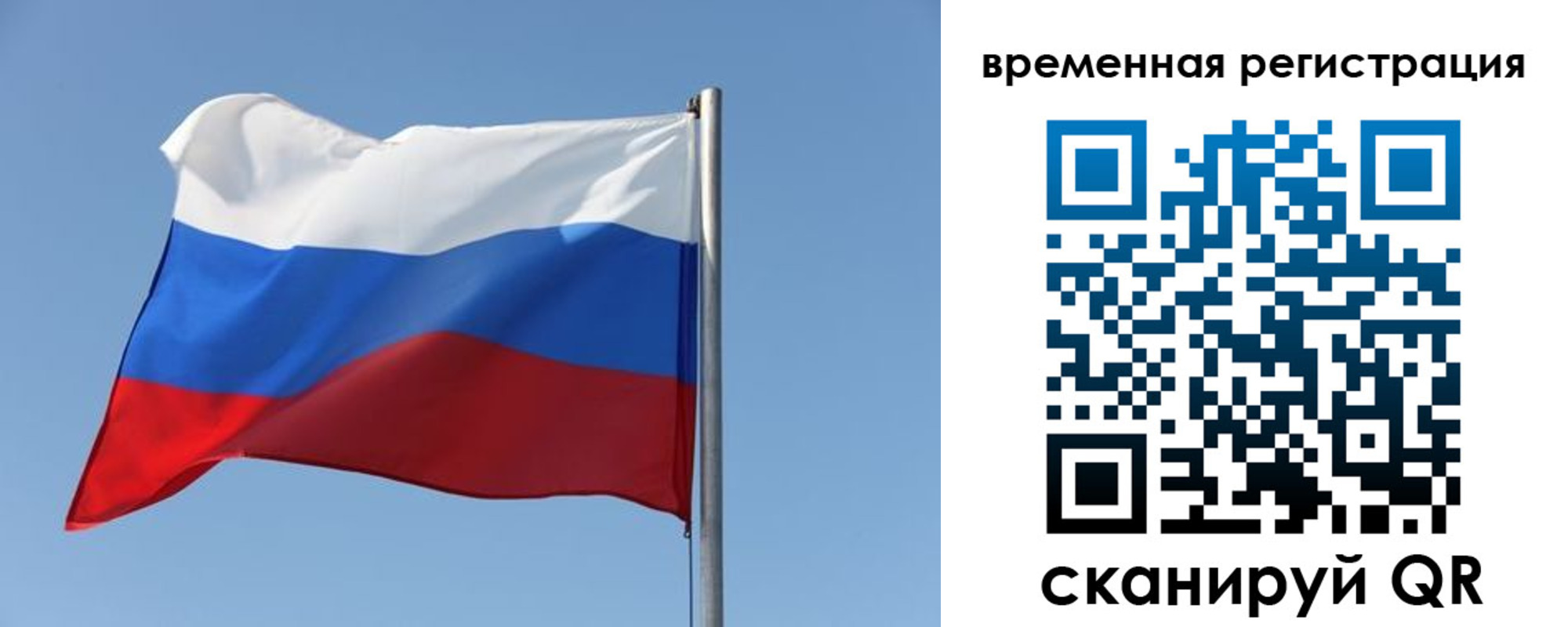 временная регистрация поиск в Сунже