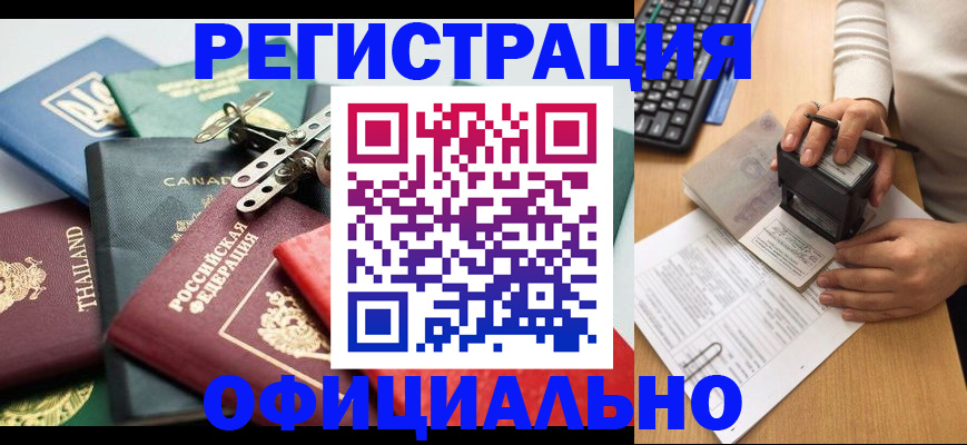 прописка для кредита в Сунже