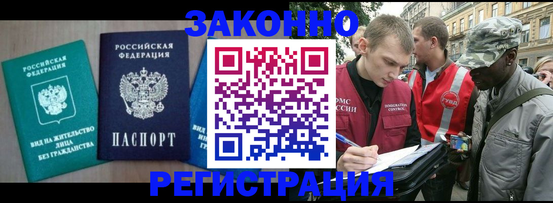 временная регистрация адрес в Сунже